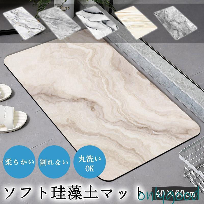 ■商品説明天然珪藻土で吸水性と速乾性に優れたソフトバスマット?吸水性、速乾性抜群の三層構造！裏全面の滑り止め加工でずれにくい?丸めて収納ができて便利！割れないので安全面も◎?ソフトタイプで冷たくない。?ゴム素材でカビ防止。洗濯も可能です■素材 繊維、硅藻土、シリコンゴム。■注意事項※ 生産時期により、色?サイズ?デザインが多少が異なる場合がございます。※採寸はメーカー提供情報ですので、1-3cm誤差が生じる場合がございます。■キーワード贈り物 ソフト バスマット 猫 洗える 速乾 大判 滑り止め 乾度良好 大きめ 大きい 抗菌 防カビ 玄関マット 洗面所 洗える 手入れ アスベスト 洗う 安全 薄い 薄型 プレゼント 贈り物 防カビ 玄関マット 肌触り 玄関 室内 トイレ 洗濯可 足ふきマット お風呂マット 滑り止め加工 父の日 母の日 敬老の日 衛生的 カビ ない 新生活