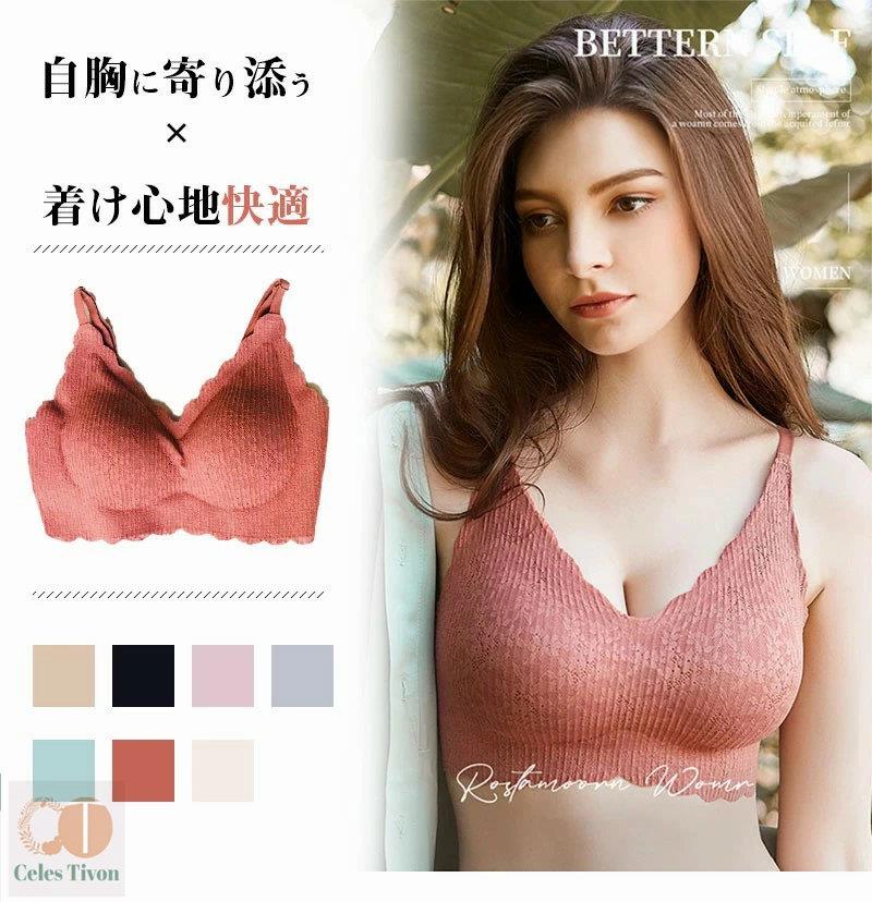 レディース ブラジャー 脇高ブラ レース 脇肉 盛りブラジャー 女性 インナー 苦しくない ブラ 下着 美胸 谷間 大きいサイズ ノンワイヤー 痛くない 柔らか 補整 補正 脇肉補正 補正ブラジャー バストアップ 補正下着 補整ブラバスト セクシー おしゃれ