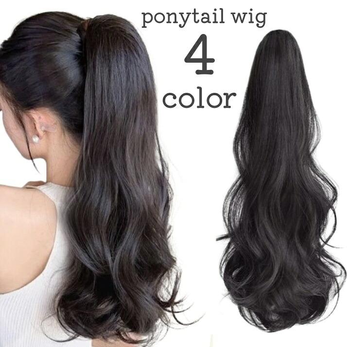 レディース用のポイントウィッグです。クリップで挟むだけで簡単にヘアアレンジできちゃいます♪ 【サイズについて】画像をご参照ください。 【カラーについて】生産ロットにより柄の出方や色の濃淡が異なる場合がございます。お使いのモニターや撮影時の光の加減などにより画像と実際の商品のカラーが異なる場合もございます。予告なしにカラーやデザインなどの変更がある場合もございます。