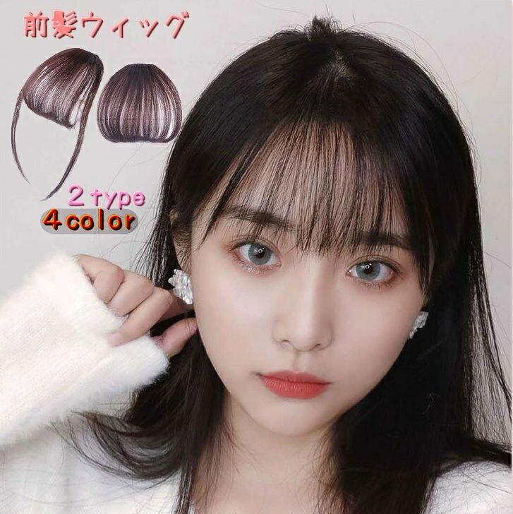 レディース用前髪ウィッグです。パッチン留め式なので、簡単に着脱できます。ハーフアップやまとめ髪にも、もちろんダウンスタイルにもお使いいただけます。前髪ボリュームアップで、いつものヘアスタイルが変わります。サイドありとサイドなしの2種類ございます。 【サイズについて】画像をご参照ください。 【カラーについて】生産ロットにより柄の出方や色の濃淡が異なる場合がございます。お使いのモニターや撮影時の光の加減などにより画像と実際の商品のカラーが異なる場合もございます。予告なしにカラーやデザインなどの変更がある場合もございます。