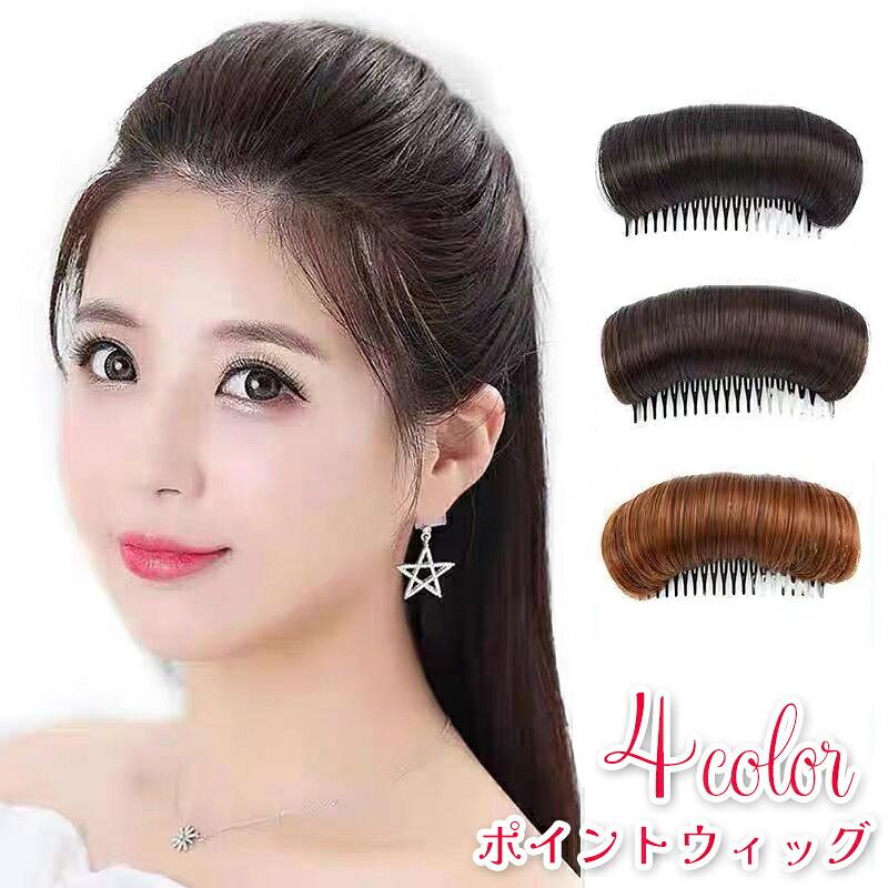 送料無料 ポイントウィッグ 部分ウィッグ 付け毛 ヘアピース 部分かつら ヘアアク...