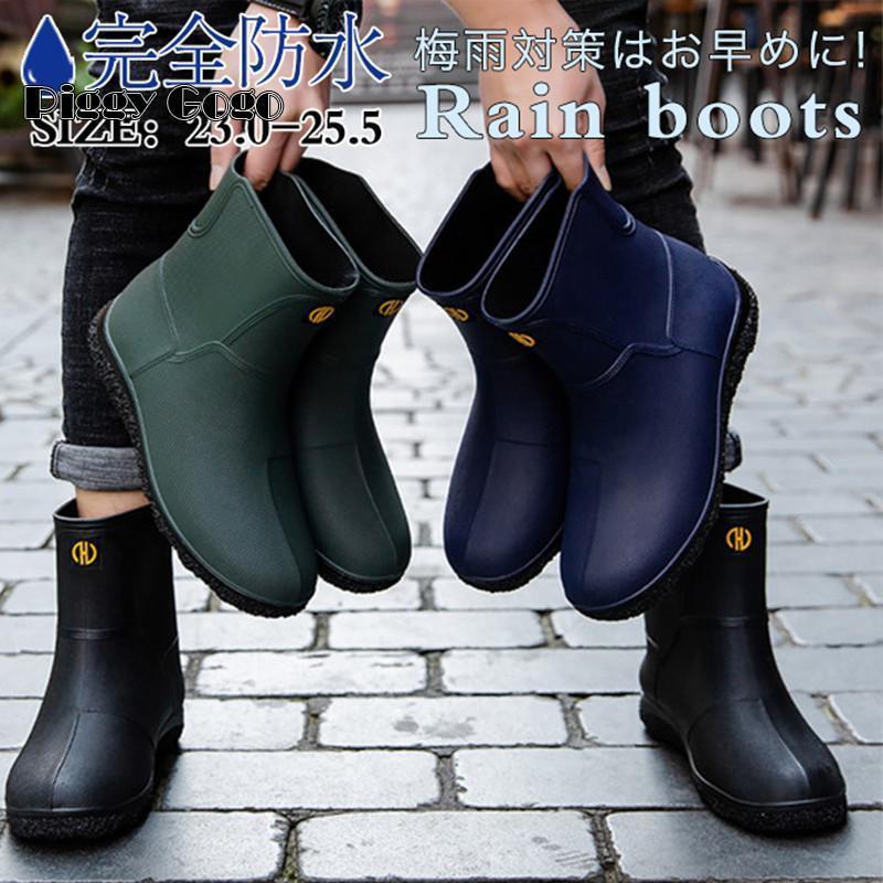 商品詳細：カラー：/A01/A02/A03/A04サイズ：/24.5/25/25.5/26/26.5/27■商品説明ハイカットタイプで水の侵入を防ぎ雨の日でも安心して出かけられます。雨の日もオシャレにきまるレインブーツ。デザイン性だけでなく、完全防水仕様や滑りにくい靴底など機能性にも優れているのがうれしいポイント。シンプルなデザインで雨や雪の日はもちろん晴れの日も違和感なく履くことができます。■製品仕様メイン素材: PVC表地: PVC■キーワードレインブーツ メンズ レディース スニーカー風 長靴 靴 美脚 ショートブーツ ラバー 雨靴 晴れ雨兼用 きれいめ 便利 ショート丈 ショート 軽量 レインシューズ 防水 防滑 梅雨 ビジネス カジュアル アウトドア 通勤 通学 快適 痛くない ハイヒール 旅行 履きやすい シューズ 太ヒール 高見え 靴 滑り止め 着脱簡単 男女兼用 安定感 疲れにくい 滑らない 脱げない おしゃれ 幅広 無地 ミドル丈 エンジニア 楽ちん 楽チン 安定性 通気 大