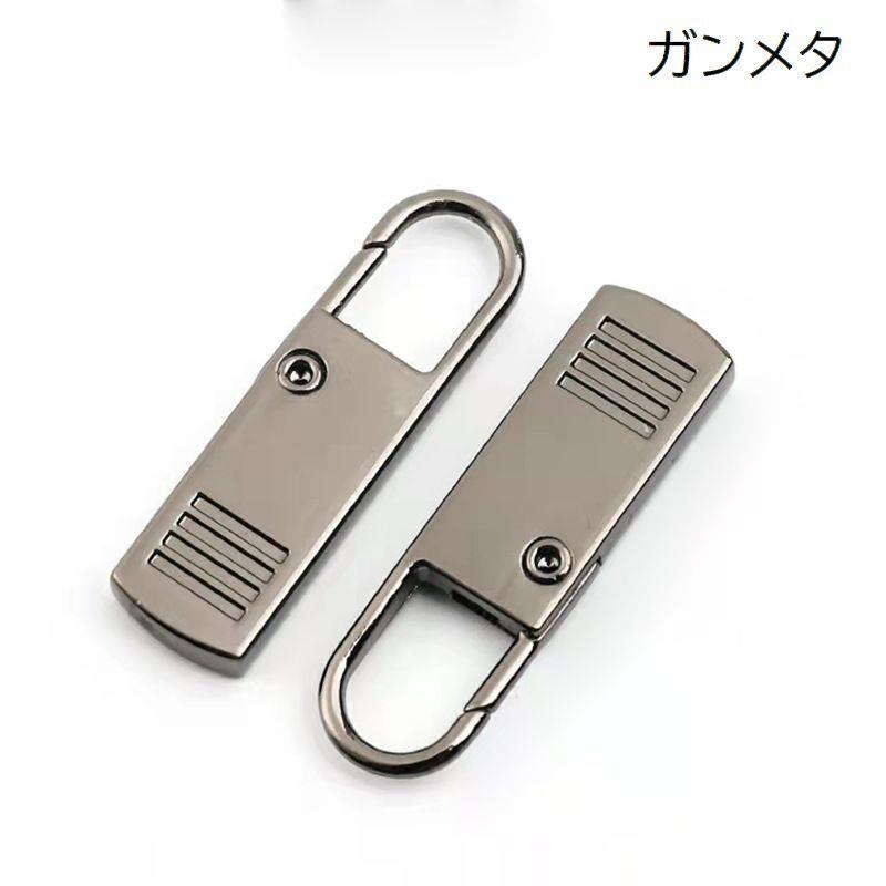 送料無料 ファスナー 引き手 単品 1個 ジッパーヘッド プルタブ ファスナー取っ手 ジッパータブ 部品 パーツ 交換 取付け簡単 付け替え チャック 補修 修理 交換 工具不要 DIY 裁縫 手作り ハンドメイド 財布 バッグ rausone-10079942 リアースワン サンプル画像3