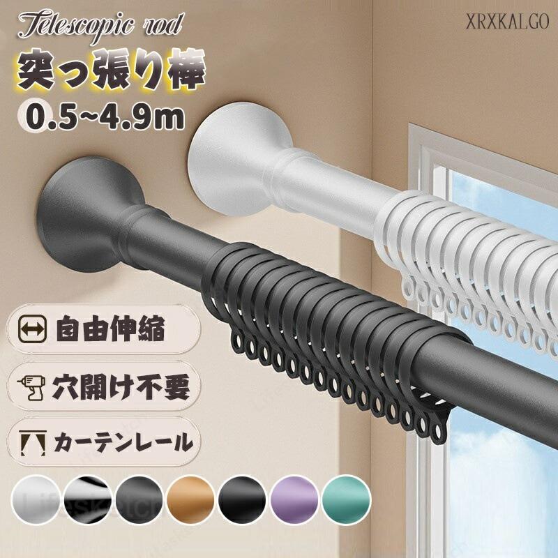 伸縮突っ張り棒 4本セット バラ売り可 楽天市場】つっぱり 棒 4Mの通販