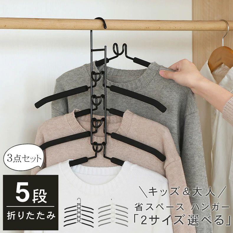 商品番号 cokda75 商品名 縦用衣類ハンガー、洋服収納ハンガー、省スペースハンガー コメント 縦用衣類ハンガー、洋服収納ハンガー、省スペースハンガー 優れた点 1【滑り止め&傷防止】EVAフォームパッド入りアームデザインにより、衣類が落ちるのを防ぎ、傷やしわから保護します 2【 省スペース】5段の縦マルチレイヤハンガーは、80％のクローゼットスペースを節約しクローゼットスペースを節約します。ブラウス、シャツ、コート、ドレスなどに最適なマルチハンガーです。 3【耐久性】丈夫で優れたステンレスを採用して、錆びることや変形することせず、荷重力は強いし、しっかりホルダーして、耐久性があります。 4 【縦用】ラックにつけて横置きも縦置きも出来ます.クローゼットから衣類を簡単に取り出すことができます。とても簡単に便利で、手間が省けます。 原産国 中国製 ●サイズ表をご確認の上、お間違いのないようご購入下さい。 ●商品によっては多少の誤差がある場合がございます。 ●商品のお色は、照明の関係で実物と多少の違いが生じることがございます。ご了●ナイロン糸は熱に弱いため、高温でのアイロンがけ等はおやめください。 ●日のあたる場所に長く放置すると変色することがあります。光が当たる場所や高温多湿での保管は避けてください。 ●たたむなど密着状態や、購入時の袋のままでの保管は避け、時々風通しをしてください。 ●商品によって出柄が異なる場合がございますが、商品の品質上避けられない現象です。予めご了承ください。