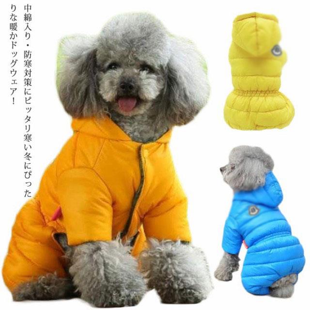 サイズ8 10 12 14 16 18サイズについての説明8 バスト32cm　着丈20cm　体重1-1.5kg10 バスト36cm　着丈23cm　体重1.5-2kg12 バスト40cm　着丈25cm　体重2-3kg14 バスト44cm　着丈29cm　体重2.5-4kg16 バスト46cm　着丈32cm　体重3.5-4.5kg18 バスト52cm　着丈36cm　体重4-6kg素材ポリエステル色レッド ブルー オレンジ グリーン イエロー ブラック 黄色備考 ●