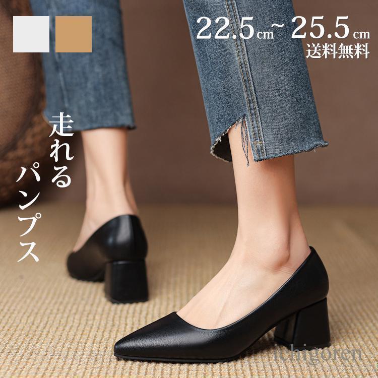 樂天商城 - パンプス 痛くない 5.5センチ ヒール チャンキーヒール ふとヒール ハイヒール 走れる 脱げない 疲れない コーデ 春 夏 秋 冬 就活 通勤 オフィス フォーマル