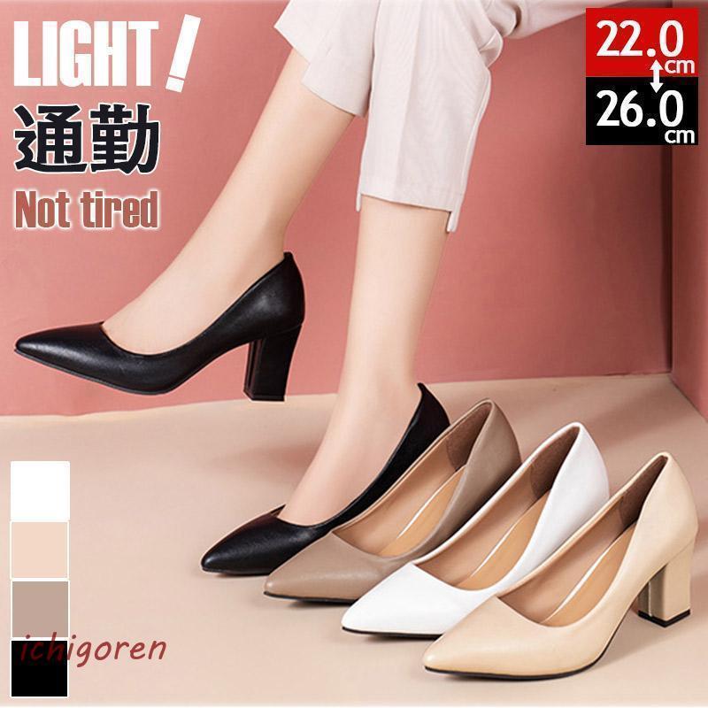 ハイヒール パンプス 走れる 歩きやすい 太ヒール 靴 走れる レディース 通勤 大きいサイズ 入学式 卒業式 入園式 就活