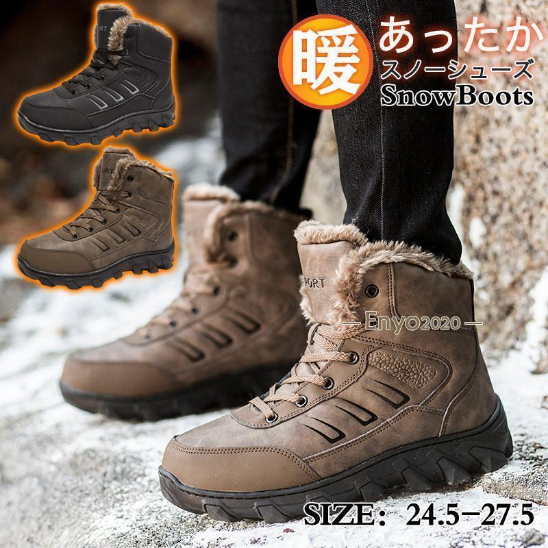 Rakuten - ムートンブーツ メンズ スニーカー マウンテンブーツ ミリタリー 裏ボア カジュアル トレッキング 登山靴 エンジニア 暖か おしゃれ 防寒 作業靴