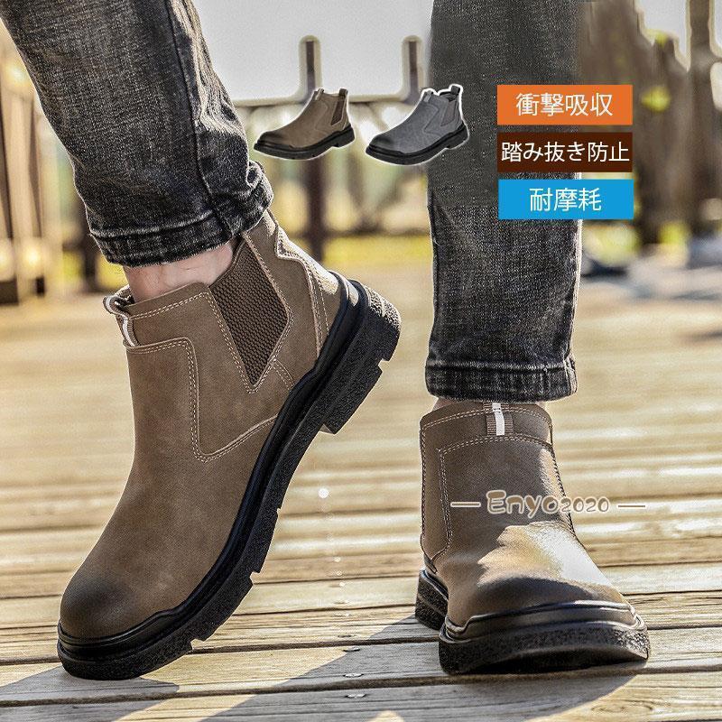 Rakuten - 安全靴ハイカット メンズ 防水安全靴 作業靴溶接用ブーツ つま先保護 おしゃれ 耐滑 セーフティシューズ 軽量 衝撃吸収 チェルシーブーツ