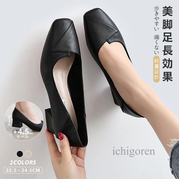 走れるパンプス歩きやすい痛くない4...