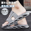サンダル メンズ スリッパ コンフォート 歩きやすい お洒落 軽量 防水 滑り止め ビーサン メンズシューズ カジュアル シューズ 靴 海 シャワー