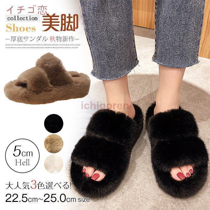 秋物新作 今季トレンドファーサンダル 厚底 5cm 厚底サンダル ルームシューズ フラット スポサン レディース 小さいサイズ 秋サンダル モコモコ