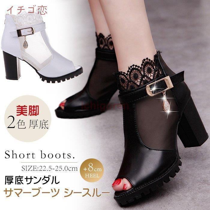 サマーブーツ レディース ブーツサンダル スプリングブーツ アンクルブーティ 春ブーツ 夏ブーツ メッ..