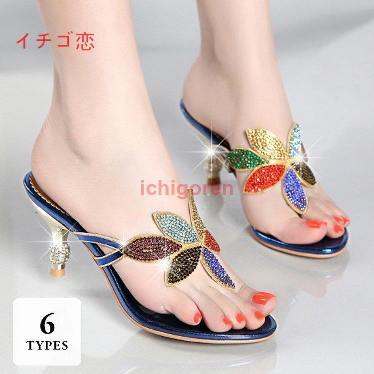 ミュール サンダル ローヒール レディース トングサンダル ぺたんこ ビジュー キラキラ チャンキーヒール オープントウ エレガント ファッション