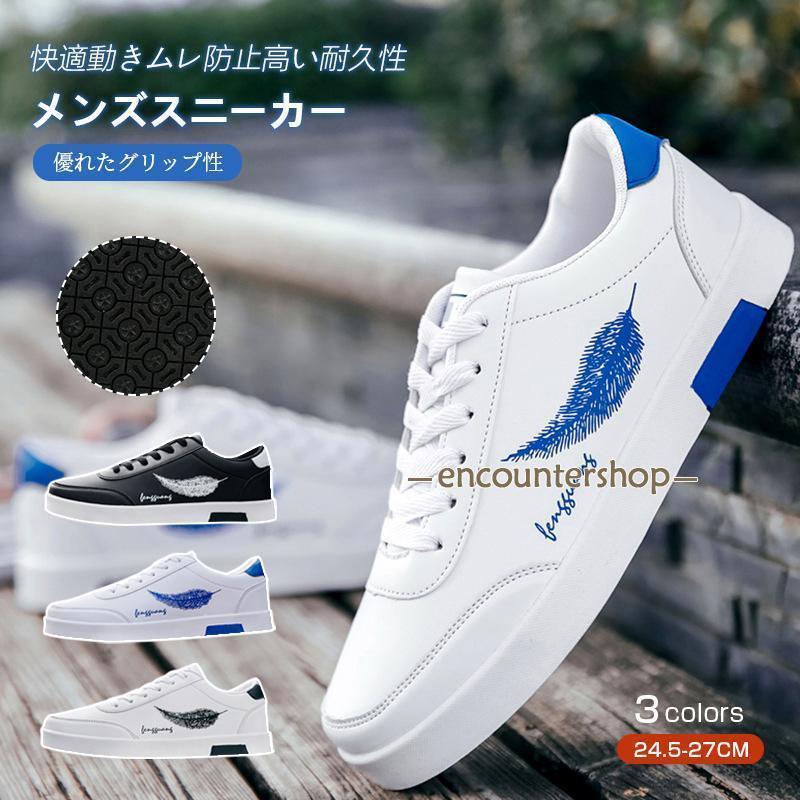 Rakuten - スニーカー メンズスニーカー メンズ ランニングシューズ ローカット 厚底 軽量 防水 白 黒 安い ゴルフシューズ おしゃれ 通学 通勤 散歩 幅広 おすすめ