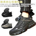 ダイヤル式 セーフティーシューズ 安全靴 通気 安全靴 ワークシューズ 安全靴 作業靴 靴 鋼先芯 つま先保護 軽量 スポーツシューズ 防滑 メンズ(4)