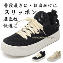 キャンバス スリッポン スニーカー レディース ミュール スリッパ シューズ ズック靴 ぺたんこ カジュアルシューズ 快適 厚底 クッション 疲れない 歩きやすい