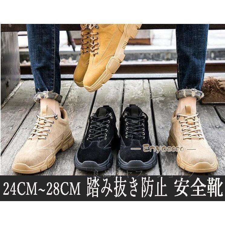樂天商城 - 安全靴 おしゃれ　メンズ レディース　夏　冬　大きいサイズ　格好いい　踏み抜き防止　軽量　作業用品 スニーカー 24cm 28cmつま先保護 作業靴