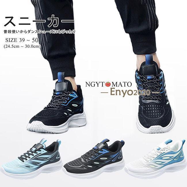 Rakuten - スニーカー 厚底 運動靴 メンズ ランニング ウォーキングシューズ ジョギング フィットネス カジュアル 通気 軽量 おしゃれ 黒 白 運動 散歩 スポーツ 編み上げ