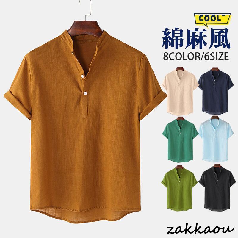 カジュアルシャツ メンズ リネン 半袖 ゴルフ ポロシャツ 通勤 クールビズ 綿麻風 無地 涼しい 薄手 シンプル 通学 春 夏 おしゃれ ゆったり