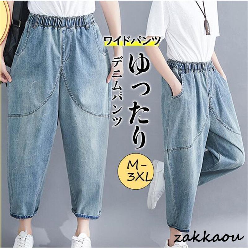 Rakuten - デニムパンツ レディース ワイドパンツ ジーパン ウエストゴム ボトムス カジュアル ストレッチ 大きいサイズ ゆったり 仕事 旅行 ロング 大人