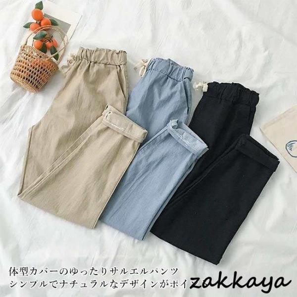 サルエルパンツ レディース ロングパンツ ゆったり パンツ 春秋 九分丈パンツ ウエストゴム 長ズボン 夏 カジュアルパンツ サマーパンツ