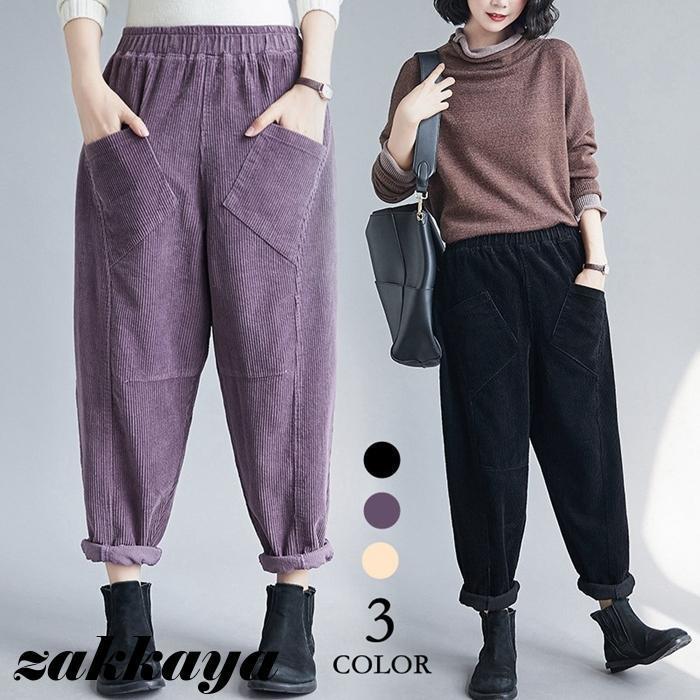 Corduroy - コーデュロイパンツ テーパードパンツ レディース サルエルパンツ ハイウエスト コーデュロイ パンツ 秋冬 防寒 ロングパンツ