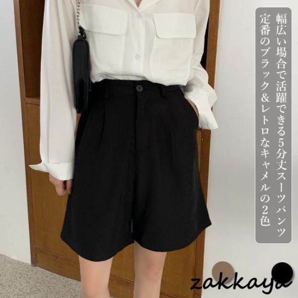 ハーフパンツ レディース スーツパンツ ゆったり 半ズボン スラックス ショートパンツ ワイドパンツ 五分丈 サマーパンツ 薄手 快適 5分丈パンツ