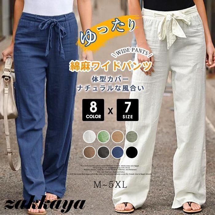 Rakuten - ワイドパンツ 綿麻ワイドパンツ リネン風 ボトムス 麻綿パンツ ガウチョパンツ レディース 体型カバー ナチュラルな風合い ゆったり