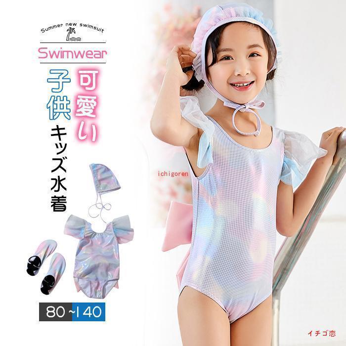 【スーパーセール限定】ベビーキッズ水着 子供用 キッズ 2点セット スイムウェア プール ワンピース ビーチ 海 アウトドア 川遊び 可愛い かわいい 女の子 女児