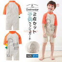 ラッシュガード キッズ 男の子 水着 子供 キッズジュニア 半袖 オールインワン パンツ ハーフパンツ 帽子 子供用 ベビー スイムキャップ 水遊び プール