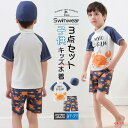 【スーパーセール限定】子供 水着 男の子 ラッシュガード 半袖 ショートパンツ 3点セット セットアップ キッズ ジュニア 裏地付き 男児用 UV対策 水遊び プール 海 川 アウトドア 魚柄(4)