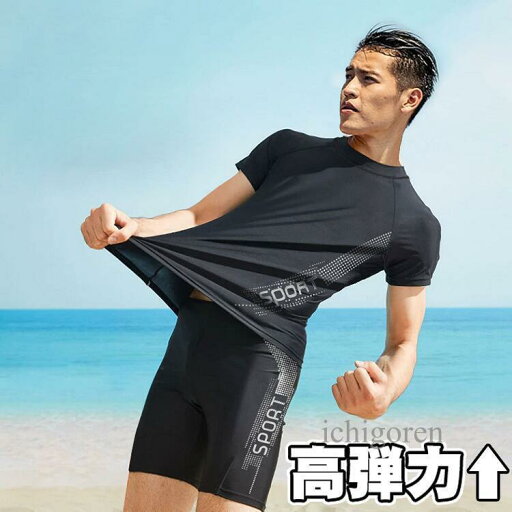 2点セット 上下セット サーフパンツ 海パン メンズ 水着 紳士 フィットネス水着 水着ボトムス スイミング 高品質 スイムウェア 速乾 水陸両用 通気 フィット感 2点セット 上下セット サーフパンツ 海パン メンズ 水着 紳士 フィットネス水着 水着ボトムス スイミング 高品質 スイムウェア 速乾 水陸両用 通気 フィット感