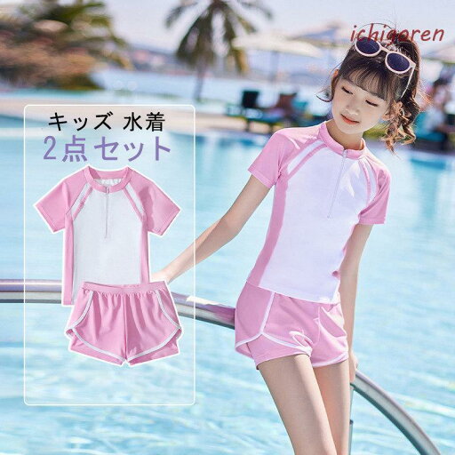 スクール水着 女の子 キッズ 水着 セパレート 短袖 トップス ショートパンツ 2点セット スポーツウエア シンプル ジュニア ラッシュガード 高校生 スクール水着 女の子 キッズ 水着 セパレート 短袖 トップス ショートパンツ 2点セット スポーツウエア シンプル ジュニア ラッシュガード 高校生