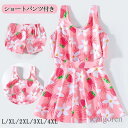 キッズ 水着 女の子 スクール水着 女の子 水着 ワンピース かわいい 競技水着 キッズ みずぎ 半袖 ラッシュガード 小学生 中学生 日焼け防止 温泉 プール