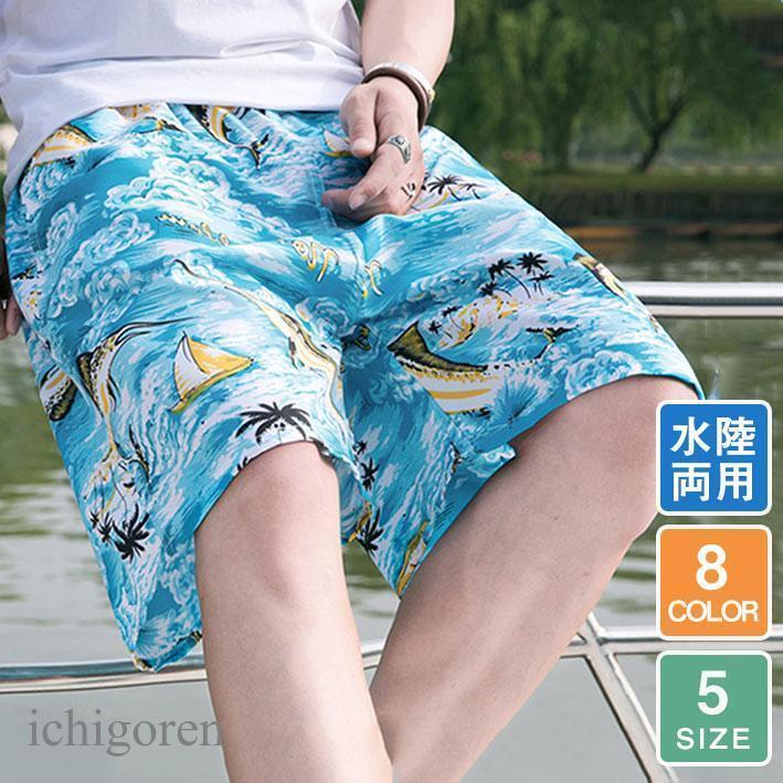 サーフパンツ メンズ 海パン 海水パンツ サーフショーツ ゆったり ショートパンツ ハーフパンツ 水着 短パン 海 リゾート プール
