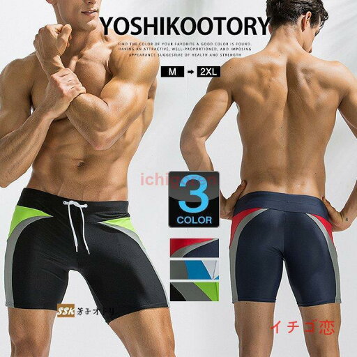 メンズ水着 フィットネス水着 競泳水着 メンズ スイムウェア 海水パンツ 男性用 水泳 プール 速乾 メンズ水着 フィットネス水着 競泳水着 メンズ スイムウェア 海水パンツ 男性用 水泳 プール 速乾