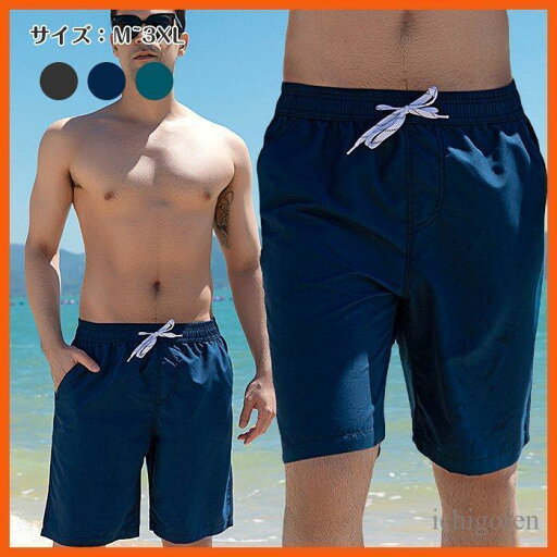 水着 メンズ サーフパンツ 海パン サーフショーツ ボードショーツ ハーフパンツ 大人 海水パンツ スイムウエア 水着 メンズ サーフパンツ 海パン サーフショーツ ボードショーツ ハーフパンツ 大人 海水パンツ スイムウエア