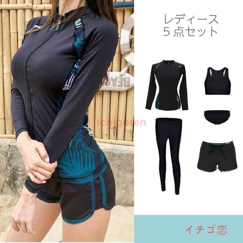 水着 長袖 親子水着 長袖 長ズボン 速乾性 男性 子供 キッズ 全身 日焼け対策 UV対策