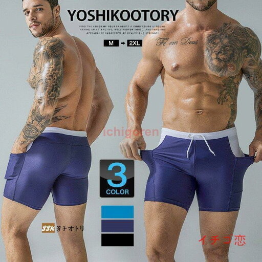 男性水着 メンズ スイムウェア 水着 競泳水着 競泳パンツ ショーツ 海水パンツ 速乾パンツ ポケット付き 男性水着 メンズ スイムウェア 水着 競泳水着 競泳パンツ ショーツ 海水パンツ 速乾パンツ ポケット付き