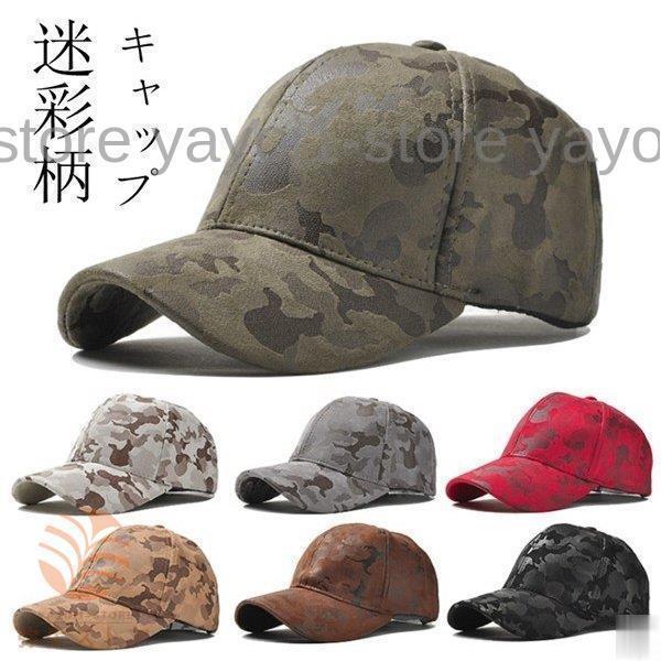 キャップ 迷彩 ヒップホップ ベースボール 帽子 ハート 迷彩柄 野球帽 男女兼用 メンズ レディース UVカット ぼうし 代引不可