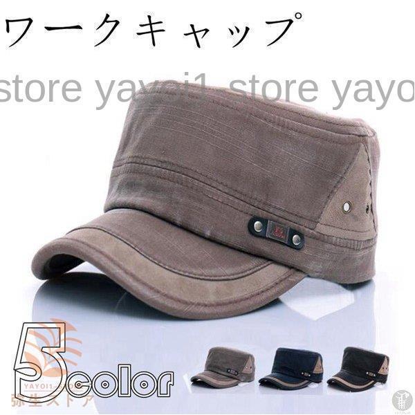 樂天商城 - ワークキャップ キャップ 帽子 メンズ レディース UVカット 男女兼用 キャップ 登山 ワーク ランニング アウトドア ジーンズ ぼうし ゴルフ 代引不可