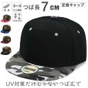 キャップ 帽子 ミリタリーキャップ ワークキャップ メンズ レディース 帽子 ワークキャップ 得トク キャップ フラットバイザー 大人 野球帽 父の日