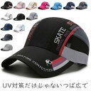 帽子 ランニングキャップ メンズ レディース マラソン トレラン ジョギング スポーツ トレーニング ぼうし メッシュキャップ 父の日 40代