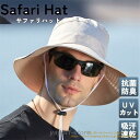 帽子 メンズ 大きいサイズ サファリハット 登山 ツバ広 UVカット 釣り メッシュ 日よけ 紫外線対策 キャンプ アウトドア