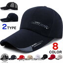 帽子 キャップ メンズ レディース 2TYPE メッシュキャップ ゴルフ 野球帽 通気性抜群 日避け ロゴ つば広キャップ スポーツ 6色 春夏 母の日 父の日...