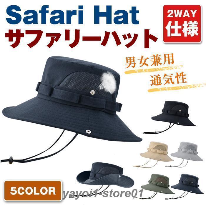 【スーパーセール限定】帽子 サファリーハット 日よけ UVカット 紫外線対策 メンズ レディース 首ガード アドベンチャーハット キャップ 折りたたみ 通気性 ミリタリー 男女兼用