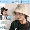 日よけ帽子 折りたたみ 帽子 レディース UVカット つば広 リバーシブル ハット春 夏 小顔効果 自転車 飛ばない 紫外線対策 運動会 旅行
