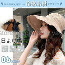 日よけ帽子 レディース UV 紫外線カット つば広 折りたたみ 飛ばない お出かけ お迎え 通勤 旅行 アウトドア 自転車